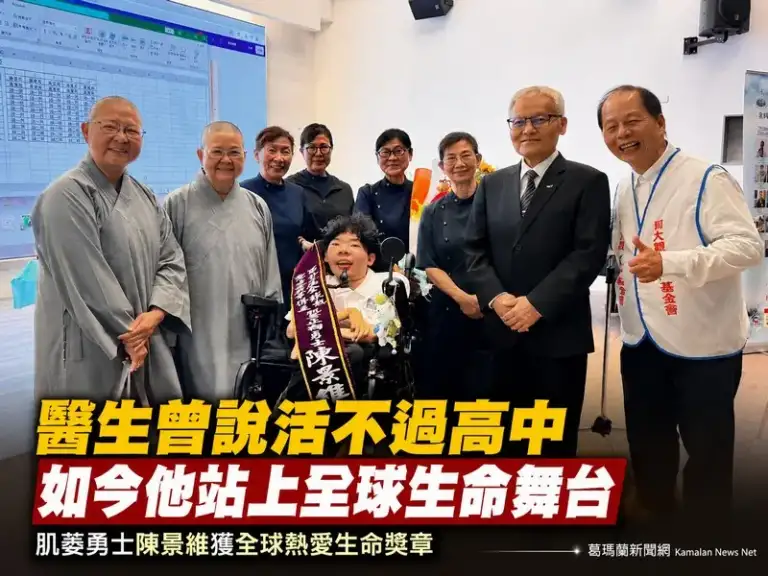 肌萎勇士陳景維獲全球熱愛生命獎章～用眼控打出10萬字感動全場