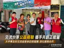 大中華記者友好交流協會訪宜蘭救國團～深化公益合作交流