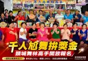 頭城千人尬舞拚獎金～第三屆「舞林高手」7月起熱力開跳