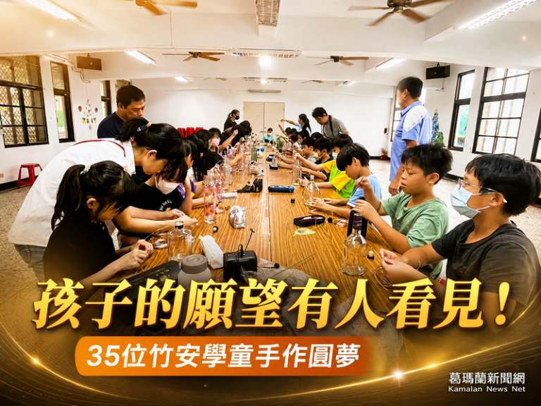 偏鄉孩子的願望有人聽見～宜蘭救國團攜手各界啟動愛分享圓夢行動