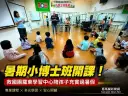 暑期小博士班開課！救國團羅東學習中心陪孩子充實過暑假