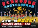 冬山鄉立幼兒園95位畢業生展翅高飛～「童心舞台、夢想飛揚」溫馨登場