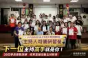 宜蘭救國團培育主持新秀～司儀研習營強化表達力與典禮實務