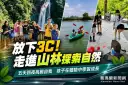 五天四夜擁抱宜蘭山海～噶瑪蘭自然探索學校帶孩子走出教室