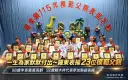 23位爸爸獲頒父德楷模～羅東表揚家庭中最穩定的力量