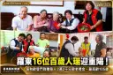 羅東重陽敬老送暖～16位百歲人瑞獲2萬2千元禮金　最高齡105歲