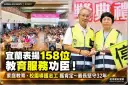 宜蘭158人獲表揚！兩位志工堅守30多年～守護學童平安與家庭幸福［影音直播］