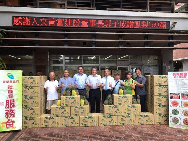 人文首富建設公司捐贈320箱香蕉鳳梨給宜蘭縣長青食堂