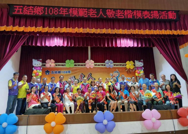 五結鄉公所盛大表揚 108年模範老人、敬老楷模【影音新聞】