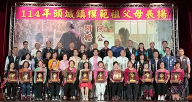 安康重陽 頭城鎮表揚模範祖父母
