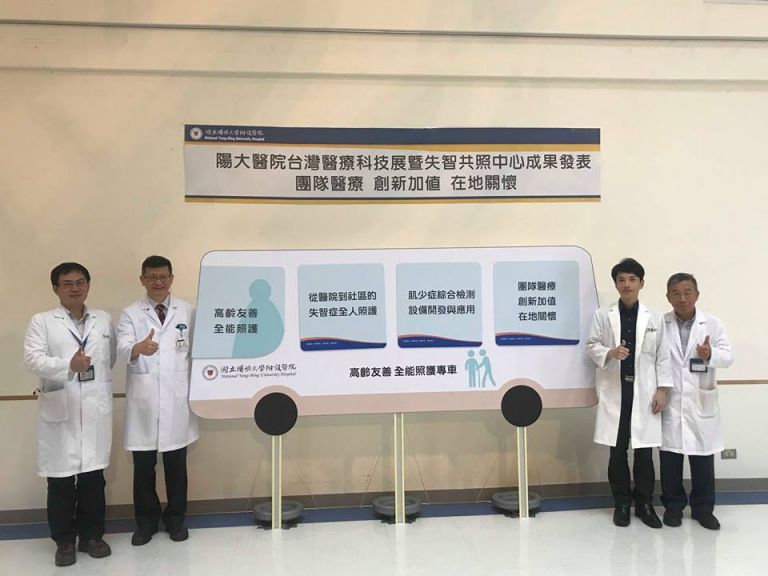 台灣醫療科技展   陽大發表失智及肌少症成果