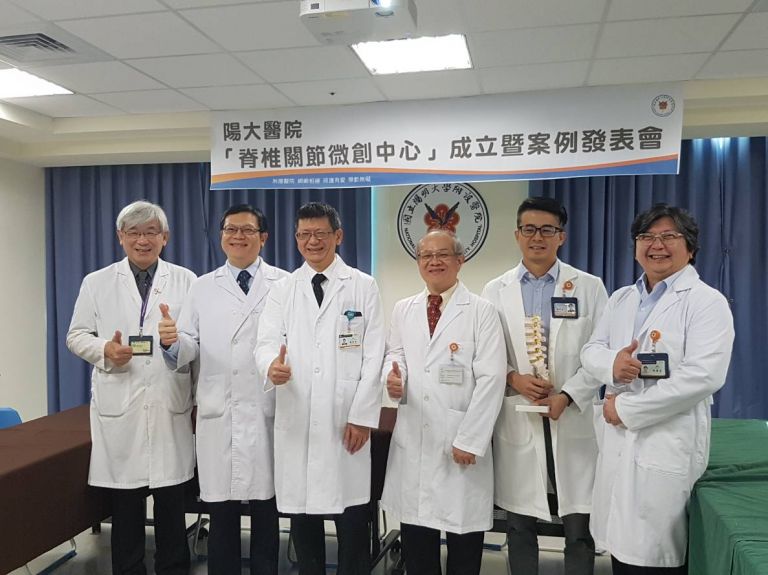 專業升級  陽大醫院脊椎關節微創中心成立 !【影音新聞】