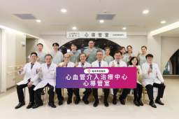 羅東博愛醫院心導管室3度升級～全天候守護蘭陽鄉親「心」健康