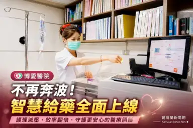 羅東博愛醫院導入智慧藥櫃與輸液幫浦～提升效率與醫療安全