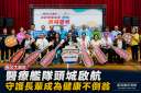 智慧檢測走入社區～陽明交大醫院助長者成為健康不倒翁