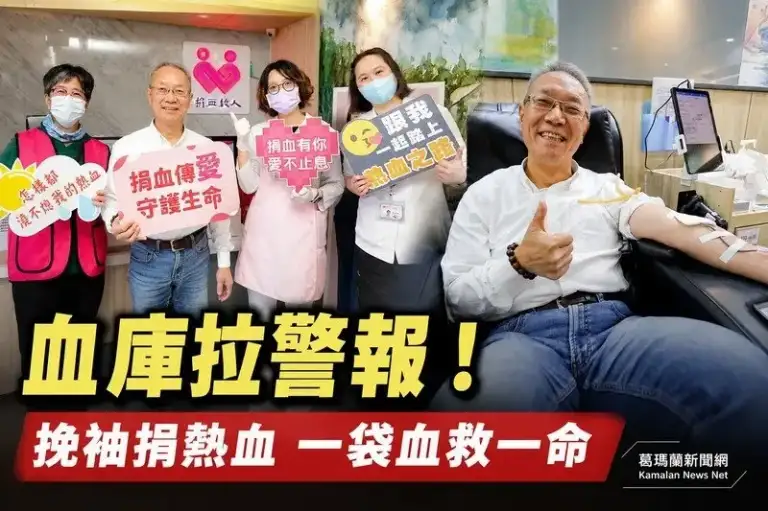 全台血庫拉警報～宜縣府籲民眾挽袖捐血守護生命
