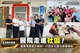 醫院走進社區！羅東博愛攜手群英打造健康據點～3個月78場活動逾1100人次參與