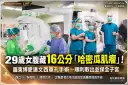 29歲女腹藏16公分「哈密瓜肌瘤」！羅東博愛達文西單孔手術保住子宮