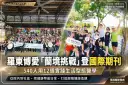羅東博愛「蘭境挑戰」登國際期刊～540人用12週把健康帶進日常