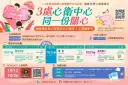 宜蘭心理健康月登場！3處心衛中心串聯～用電影與陪伴照顧「心」生活