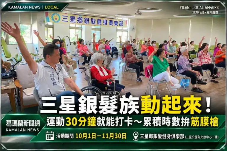 三星推銀髮運動獎勵計畫！前200名報名送涼巾～運動時數前80名送筋膜槍