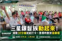 三星推銀髮運動獎勵計畫！前200名報名送涼巾～運動時數前80名送筋膜槍