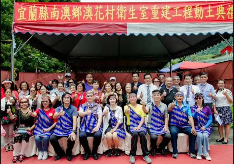 宜縣最南端澳花村衛生室獲重建 林姿妙親臨主持動土