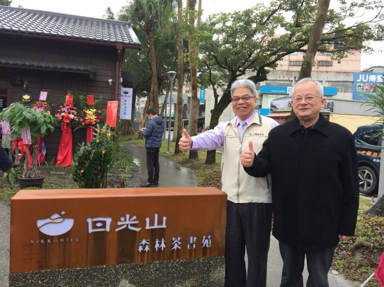 日光山森林茶書苑 羅東林區飄書香茶香【影音新聞】