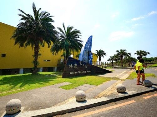 歷經半年整修 九號咖啡外澳館今開幕