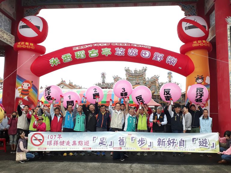宜蘭縣環縣健走第10站「米香稻古亭 悠遊田野樂」