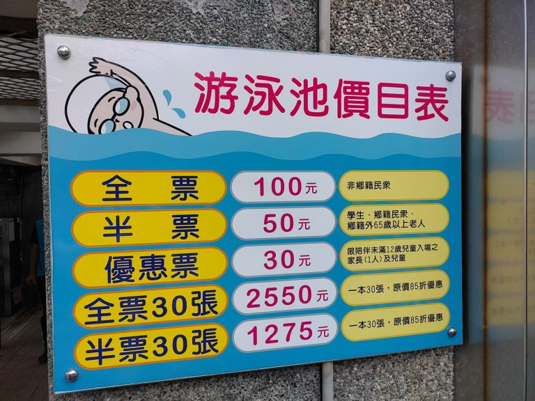 礁溪溫泉游泳池耗資1,500萬改建完成  2/5前免費體驗【影音直播】