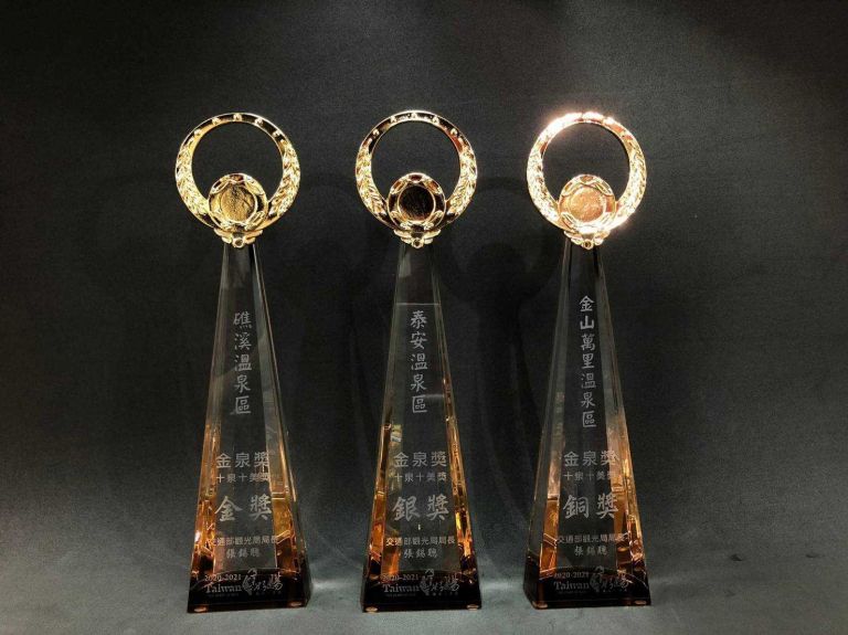 礁溪溫泉獲「十泉十美」金獎、「最佳新創獎」雙料冠軍