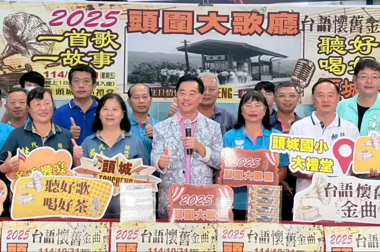 「2025頭圍大歌廳」10/31重溫經典