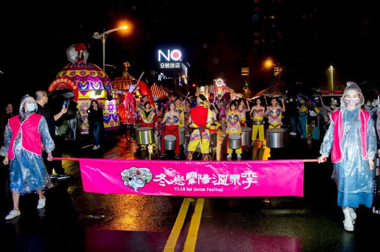 溫泉小鎮嘉年華 「冬戀蘭陽溫泉季」千人踩街  揭序幕