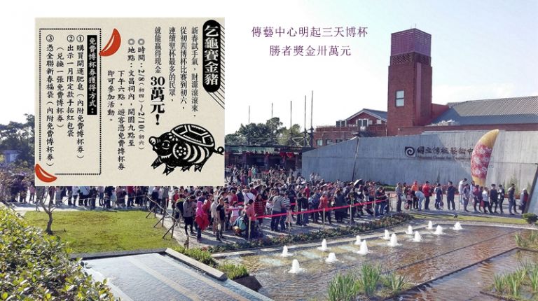 傳藝春節湧人潮．博杯大賽明登場