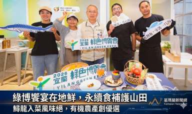 糧心饗宴推全食利用～宜蘭綠博邀民眾用一餐飯改變世界