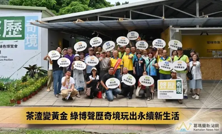 茶渣變美妝、棉紙成藝術～綠博「聲歷奇境」打造永續感官之旅