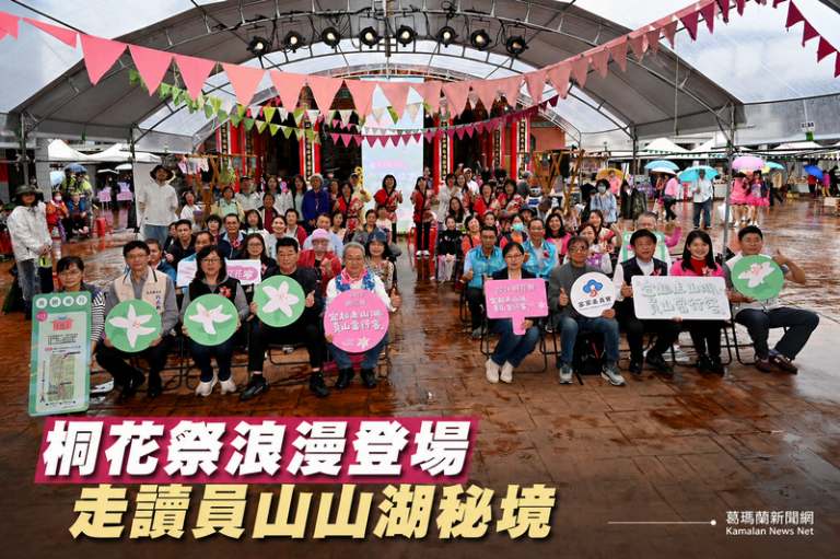 桐雪紛飛迎春日～宜蘭推雙路線健行深化客庄文化