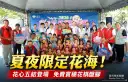 夏夜限定美景登場！五結穗花棋盤腳綻放～免費生態導覽7/2起開放體驗