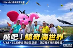 黃金稻浪遇見海洋風箏～冬山風箏節熱鬧開飛