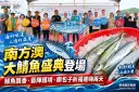 南方澳大鯖魚盛典熱鬧登場～鯖魚美食、藝陣護境、擲包子連嗨兩天
