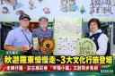 秋遊羅東慢慢走～文化走讀串聯林業古廟巷弄～3大行旅帶你看見小鎮故事