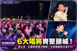 頭城大武路變身大型KTV！翁立友、王識賢等6唱將接力開唱