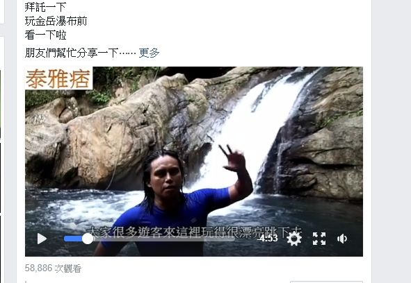 南澳鄉民嵬浪  自製戲水安全影片  逾五萬人觀賞【影音新聞】