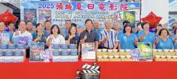 頭城夏日電影院 八月開播