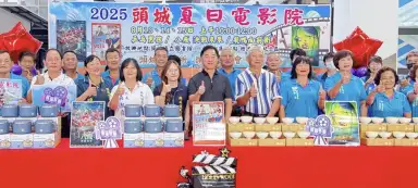 頭城夏日電影院 八月開播